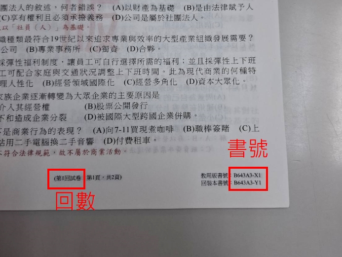 說明圖三